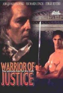 Борец за справедливость / Warrior of Justice (1995)