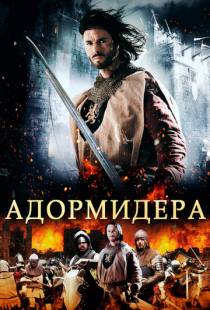 Адормидера / Adormidera (2013)