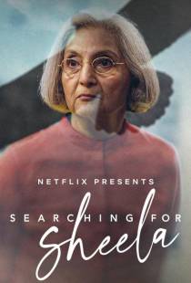 В поисках Шилы / Searching for Sheela (2021)