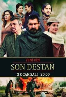 Последняя история / Son destan (2017)