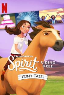 Спирит. Дух свободы. Истории / Spirit Riding Free: Pony Tales (2017)