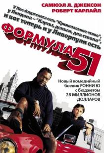 Формула 51 / The 51st State (2001)