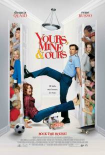 Твои, мои и наши / Yours, Mine & Ours (2005)