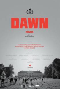 Рассвет / Dawn (2015)