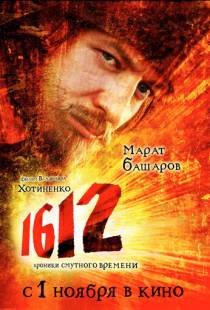 1612 (2007)