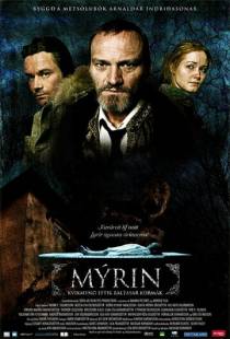 Трясина / Mrin (2006)