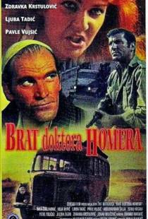 Брат доктора Гомера / Brat doktora Homera (1967)