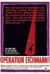 Операция «Эйхманн» / Operation Eichmann (1961)