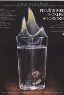 Перстенек с орлом в короне / Pierscionek z orlem w koronie (1992)