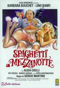 Спагетти в полночь / Spaghetti a mezzanotte (1981)