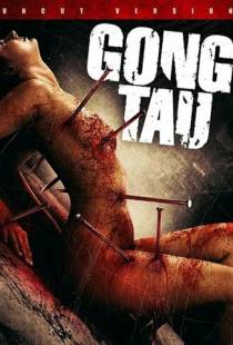 Гон тау: Восточная чёрная магия / Gong tau (2007)