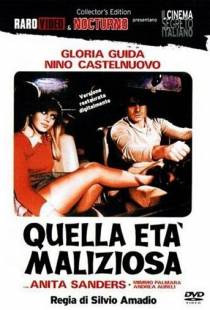 Опасный возраст / Quella et maliziosa (1975)