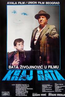 Конец войны / Kraj rata (1984)