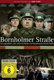 Улица Борнхольмер / Bornholmer Strae (2014)