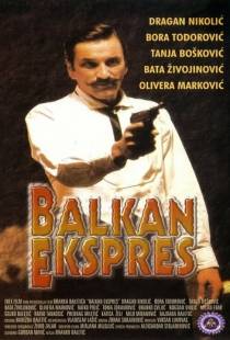 Балканский экспресс / Balkan ekspres (1982)