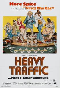 Трудный путь / Heavy Traffic (1973)