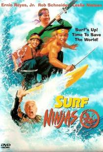 Ниндзя серферы / Surf Ninjas (1993)