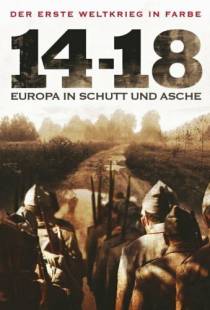 Война 14-18 годов. Шум и ярость / 14-18, le bruit et la fureur (2008)