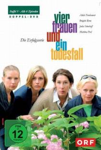 Четыре женщины и одни похороны / Vier Frauen und ein Todesfall (2005)