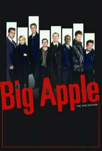 Большое яблоко / Big Apple (2001)