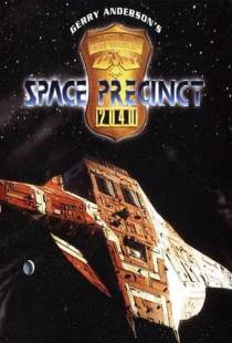 Космический полицейский участок / Space Precinct (1994)