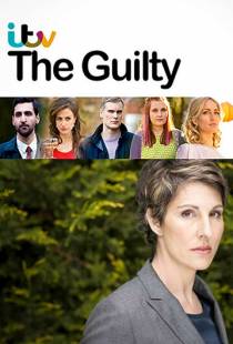 Вина / The Guilty (2013)