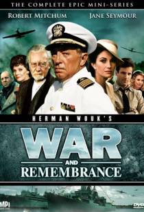 Война и воспоминание / War and Remembrance (1988)