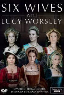 Шесть жен с Люси Уорсли / Six Wives with Lucy Worsley (2016)