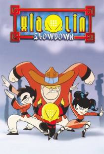 Шаолиньские разборки / Xiaolin Showdown (2003)