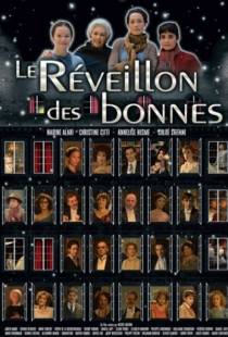 Маленькие рождественские тайны / Le rveillon des bonnes (2007)