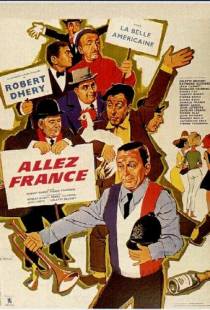 Вперед, Франция! / Allez France! (1964)