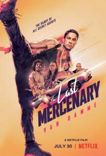 Последний наемник / Le dernier mercenaire (2021)