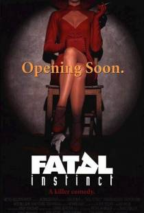 Фатальный инстинкт / Fatal Instinct (1993)