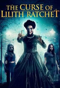 Проклятие Лилит Рэтчет / The Curse of Lilith Ratchet (2018)