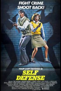 Самооборона / Self Defense (1983)