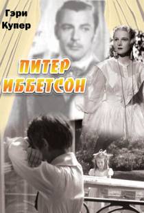 Питер Иббетсон / Peter Ibbetson (1935)