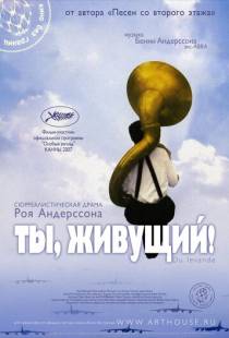 Ты, живущий / Du levande (2007)