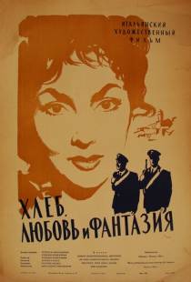 Хлеб, любовь и фантазия / Pane, amore e fantasia (1953)