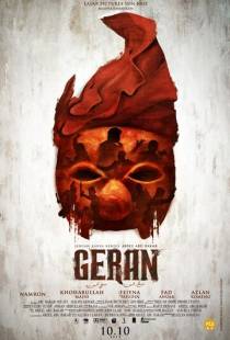 Герань / Geran (2019)