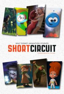 Короткое замыкание / Short Circuit (2019)