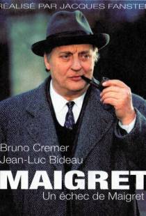 Мегрэ / Maigret (1991)