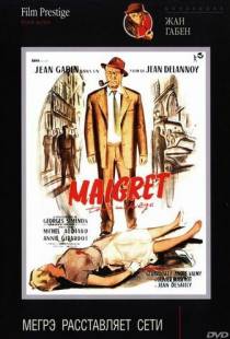 Мегрэ расставляет сети / Maigret tend un piege (1958)