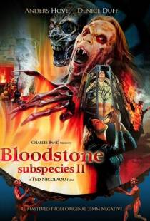 Подвиды 2: Кровавый камень / Bloodstone: Subspecies II (1992)