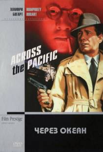 Через океан / Across the Pacific (1942)