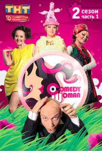 Comedy Woman (2008)