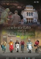 Звездное небо над римским гетто / Un cielo stellato sopra il ghetto di Roma (2020)