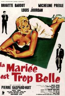 Первая брачная ночь / La mari?e est trop belle (1956)