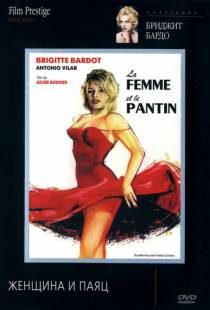 Женщина и паяц / La femme et le pantin (1958)