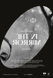 В зеркале / In the Mirror (2020)