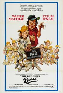 Несносные медведи / The Bad News Bears (1976)